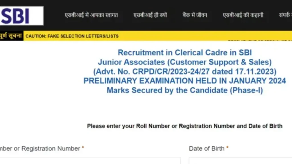 SBI Result 2024