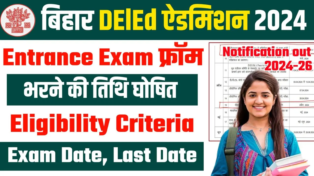 Bihar DELEd Admission Test 2024:  