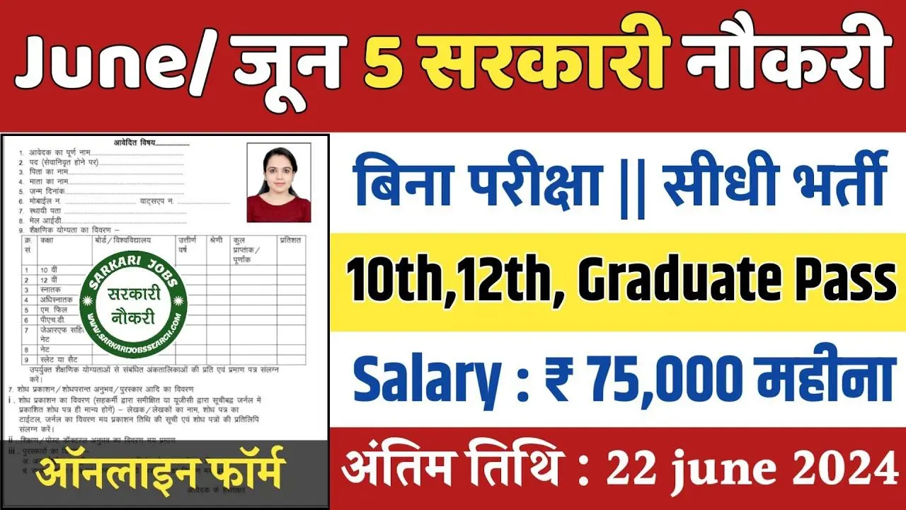 Top 5 Vacancy 2024